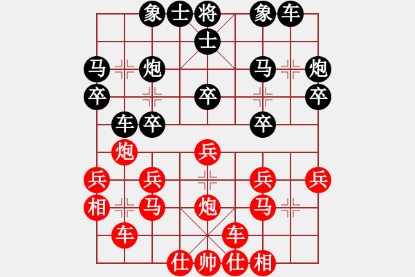 象棋棋譜圖片：攻殺練神(7弦)-勝-月光童話(風(fēng)魔) - 步數(shù)：20 