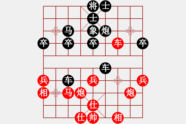 象棋棋谱图片：2016襄阳晓山杯象棋公开赛王贲先负黄仕清 - 步数：40 