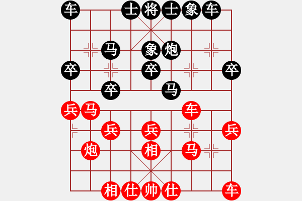 象棋棋譜圖片：緣份守望久(日帥)-和-乖里放些呆(月將) - 步數(shù)：20 