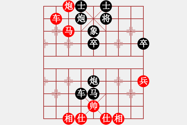 象棋棋譜圖片：周十四8－1負(fù)大師 - 步數(shù)：70 