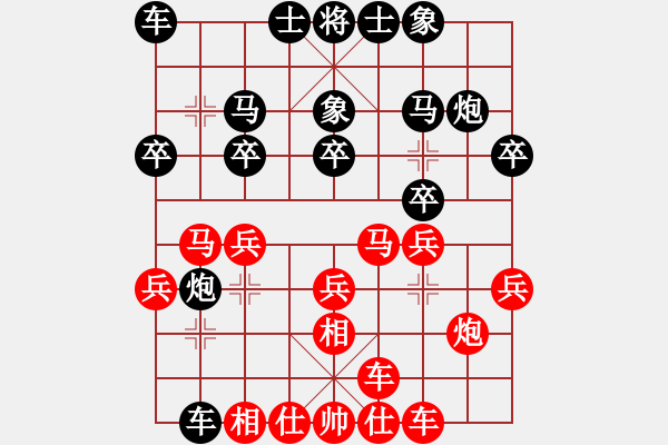 象棋棋譜圖片：chinatown 和起馬局的互轉(zhuǎn) 第七步車一平三太超越?。。。。。。。?！攻殺至為精彩?。。。。。。?- 步數(shù)：20 