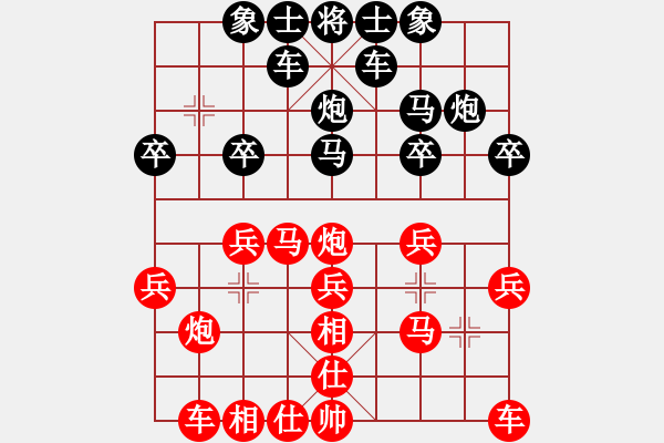 象棋棋譜圖片：哥只是傳說[876292194] -VS- 橫才俊儒[292832991] - 步數(shù)：20 