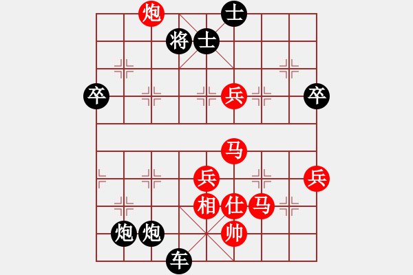 象棋棋譜圖片：哥只是傳說[876292194] -VS- 橫才俊儒[292832991] - 步數(shù)：72 