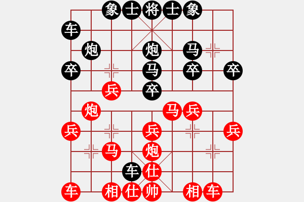 象棋棋譜圖片：誼豐醫(yī)藥隊(duì)　張榮昌　先勝　相軍茶行隊(duì)　郭志勇 - 步數(shù)：20 