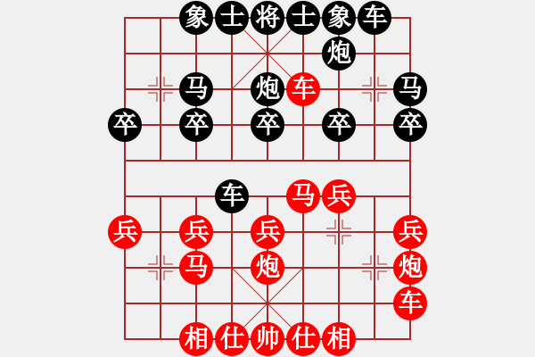 象棋棋譜圖片：橫才俊儒[紅] -VS- 快樂就好[黑] - 步數(shù)：20 