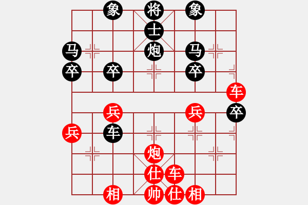 象棋棋譜圖片：awawwwx(4段)-勝-三將就餐好(6段) - 步數(shù)：40 