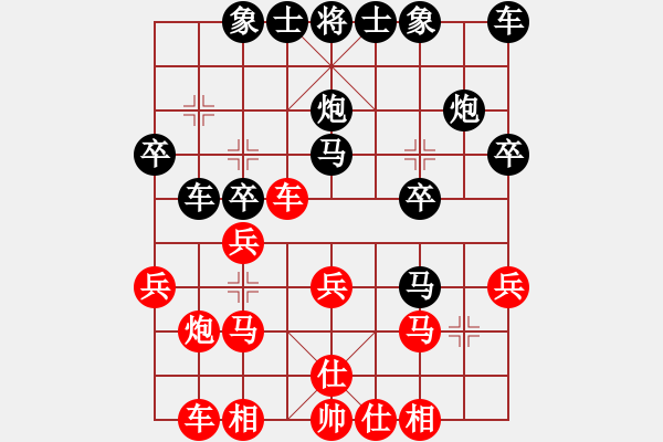 象棋棋譜圖片：中炮對進(jìn)右馬 - 步數(shù)：20 