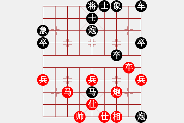 象棋棋譜圖片：中炮對進(jìn)右馬 - 步數(shù)：40 