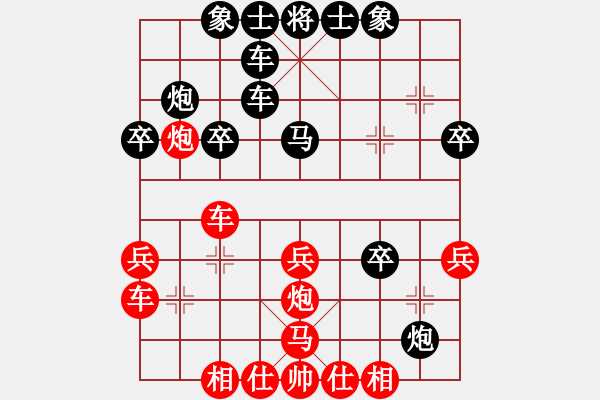 象棋棋譜圖片：山洪暴發(fā)(6段)-負(fù)-水之陽(yáng)(4段) - 步數(shù)：30 