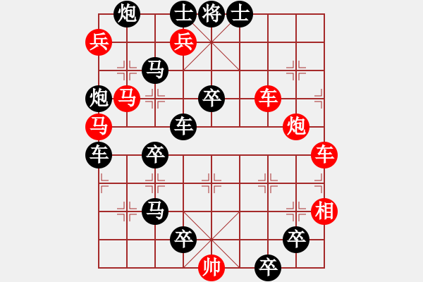 象棋棋譜圖片：日月同輝 - 步數(shù)：0 