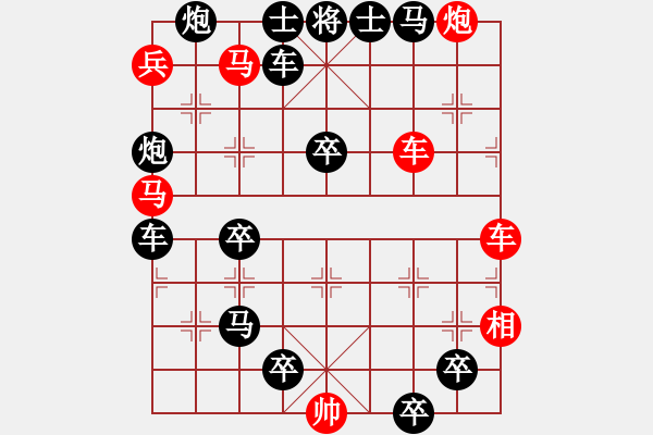 象棋棋譜圖片：日月同輝 - 步數(shù)：10 