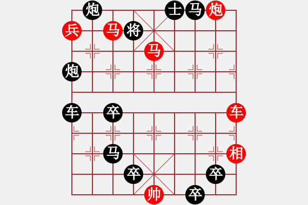 象棋棋譜圖片：日月同輝 - 步數(shù)：20 