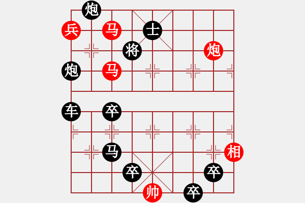 象棋棋譜圖片：日月同輝 - 步數(shù)：30 