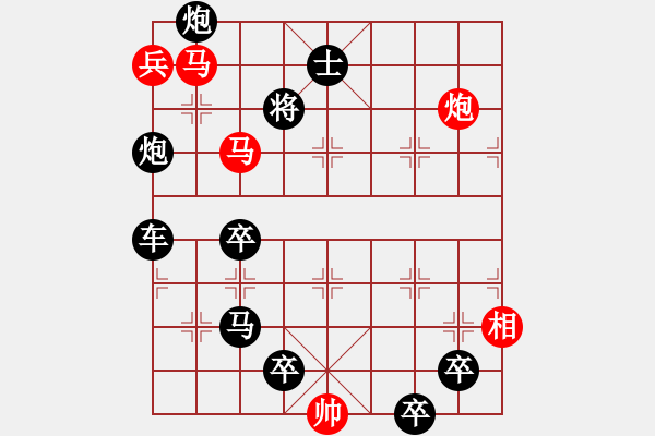 象棋棋譜圖片：日月同輝 - 步數(shù)：35 