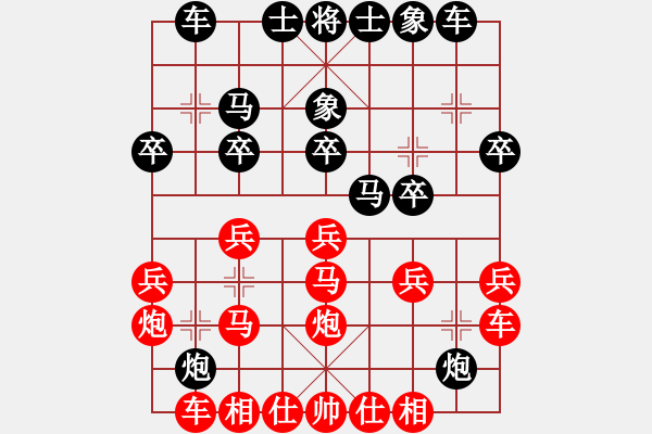 象棋棋谱图片：张剑明 先和 谢岿 - 步数：20 