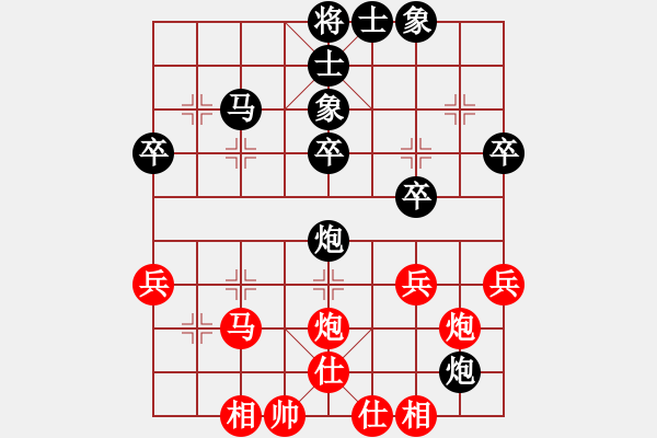 象棋棋谱图片：张剑明 先和 谢岿 - 步数：40 
