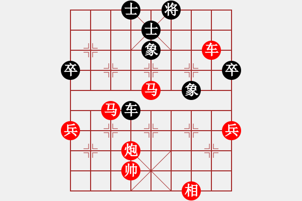 象棋棋譜圖片：橫才俊儒[紅] -VS- 謝意[黑] - 步數(shù)：69 