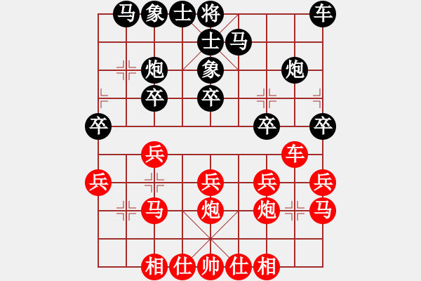 象棋棋譜圖片：測(cè)評(píng) - 步數(shù)：20 