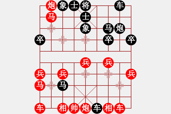 象棋棋譜圖片：財(cái)政員工-VS- 純?nèi)寺?lián)盟晨曦 - 步數(shù)：30 