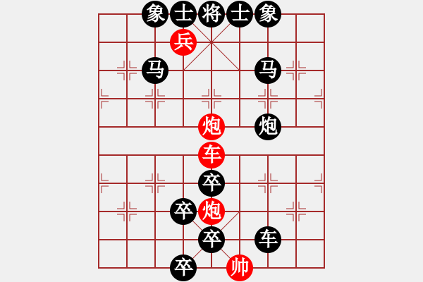 象棋棋譜圖片：C. 醫(yī)生－難度低：第072局 - 步數(shù)：0 