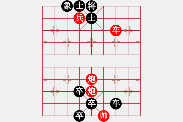 象棋棋譜圖片：C. 醫(yī)生－難度低：第072局 - 步數(shù)：9 