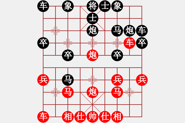 象棋棋譜圖片：bbboy002(3弦)-勝-誰(shuí)輸誰(shuí)知道(9星) - 步數(shù)：20 