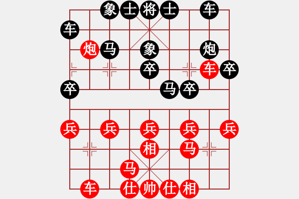 象棋棋譜圖片：太平天國(guó)(天罡)-勝-zsyy(9星) - 步數(shù)：20 