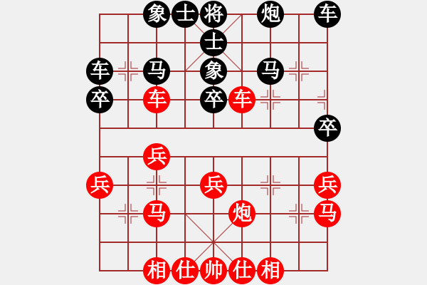 象棋棋譜圖片：山 雞[759122344] -VS- 美麗媛。.[326667569] 瞎走四 16 - 步數(shù)：30 