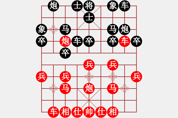 象棋棋谱图片：李成蹊先和王家瑞 - 步数：20 