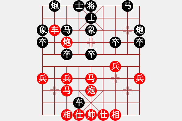 象棋棋谱图片：李成蹊先和王家瑞 - 步数：30 