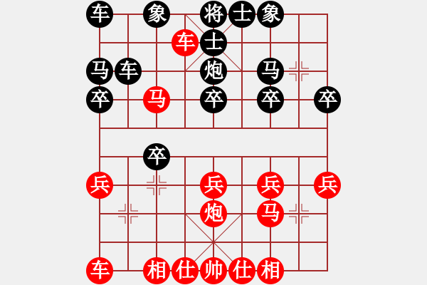 象棋棋譜圖片：大刀剜心 - 步數(shù)：20 