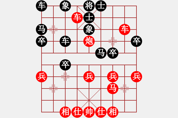 象棋棋譜圖片：大刀剜心 - 步數(shù)：30 