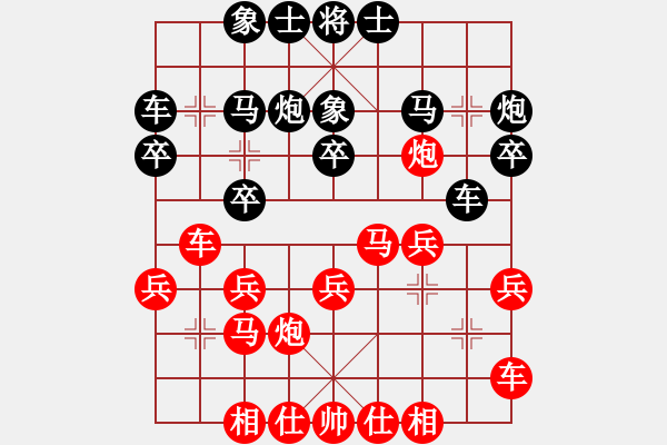 象棋棋譜圖片：sofar(6段)-和-漂泊我自傲(6段) - 步數(shù)：20 