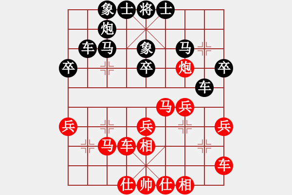 象棋棋譜圖片：sofar(6段)-和-漂泊我自傲(6段) - 步數(shù)：30 