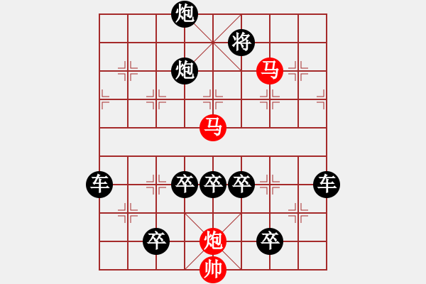 象棋棋譜圖片：《雅韻齋》【 三陽(yáng)開泰 】 秦 臻 擬局 - 步數(shù)：20 