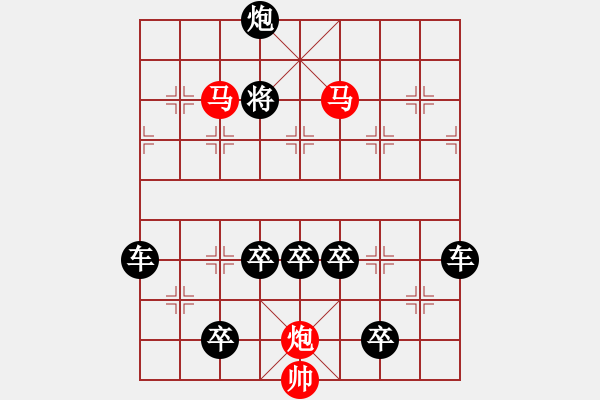 象棋棋譜圖片：《雅韻齋》【 三陽(yáng)開泰 】 秦 臻 擬局 - 步數(shù)：30 