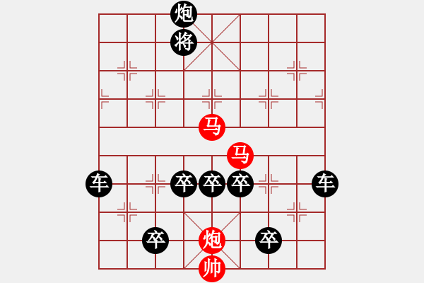 象棋棋譜圖片：《雅韻齋》【 三陽(yáng)開泰 】 秦 臻 擬局 - 步數(shù)：40 