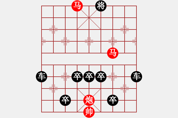 象棋棋譜圖片：《雅韻齋》【 三陽(yáng)開泰 】 秦 臻 擬局 - 步數(shù)：50 