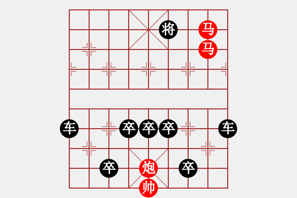 象棋棋譜圖片：《雅韻齋》【 三陽(yáng)開泰 】 秦 臻 擬局 - 步數(shù)：57 