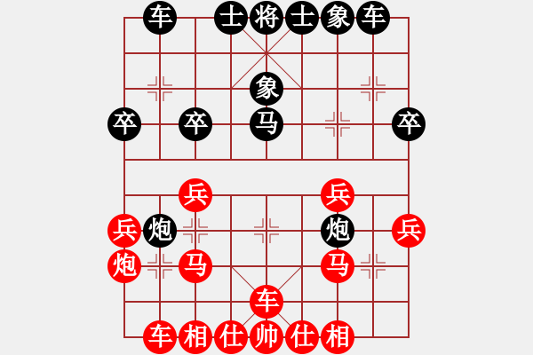 象棋棋譜圖片：醉看紅塵(人王)-勝-月下(天帝) - 步數(shù)：30 