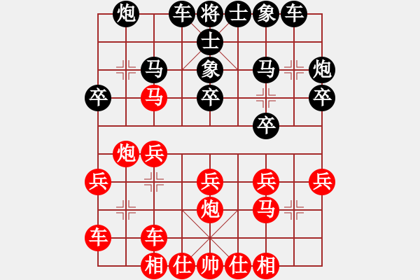 象棋棋譜圖片：河北省 袁佳諾 負 浙江省 周珈亦 - 步數(shù)：20 