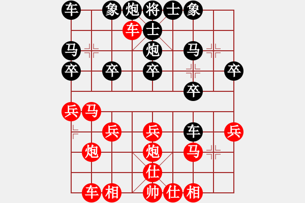 象棋棋譜圖片：橫才俊儒[292832991] -VS- 老三[3291145108] - 步數(shù)：20 