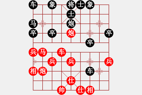 象棋棋譜圖片：橫才俊儒[292832991] -VS- 老三[3291145108] - 步數(shù)：29 