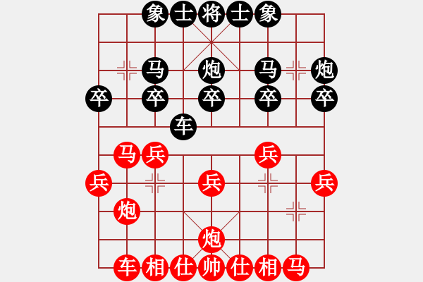 象棋棋譜圖片：我喜歡舒淇(9星)-勝-拷打劉宗澤(7星) - 步數(shù)：20 