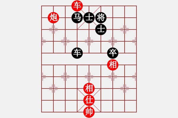 象棋棋譜圖片：弈林殺手(8段)-和-raoxuan(4段) - 步數(shù)：160 