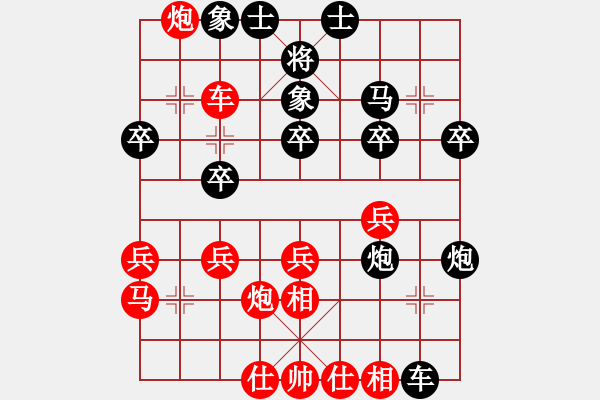 象棋棋譜圖片：弈林殺手(8段)-和-raoxuan(4段) - 步數(shù)：30 