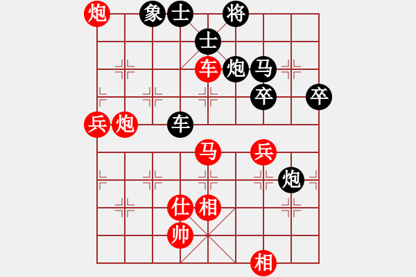 象棋棋譜圖片：弈林殺手(8段)-和-raoxuan(4段) - 步數(shù)：90 