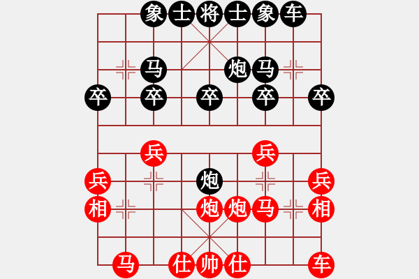 象棋棋譜圖片：飛碟環(huán)球[紅] -VS- 無情門_拖拉機(jī)[黑] - 步數(shù)：20 