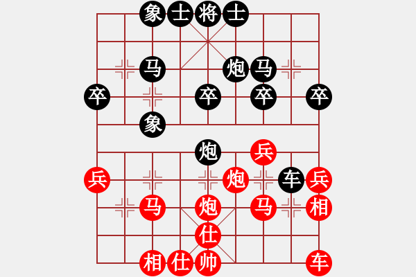 象棋棋譜圖片：飛碟環(huán)球[紅] -VS- 無情門_拖拉機(jī)[黑] - 步數(shù)：30 