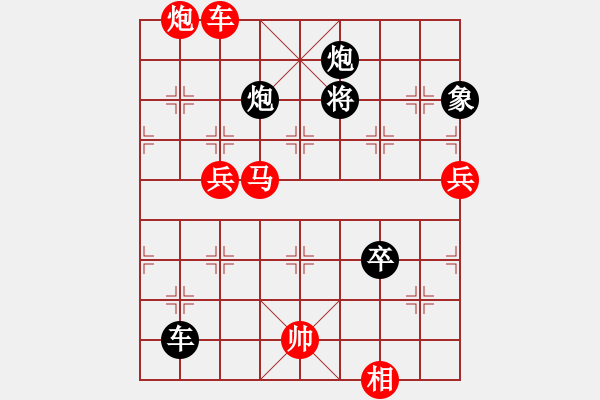 象棋棋譜圖片：圣兵旋天(4段)-勝-安順大俠(9段) - 步數(shù)：140 